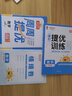 阳光同学 2025秋新品 课时提优训练优化作业五年级上册数学北师版同步教材练习册一课一练 实拍图