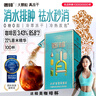 奢啡冷萃冻干消水排肿黑咖啡 薏米精华健康0脂醇香消水咖2.5g*100杯 实拍图