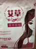 山山暖手宝艾草暖宝宝贴热敷暖肚子大姨妈痛经缓解神器保暖防寒暖身贴 艾草暖贴【增强型】持久发热12h 60片 实拍图