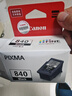 原装佳能840墨盒841MG3680 3580 3180TS5180 MX378 398打印机连供 黑色连供PG-840+墨水【可加墨】 实拍图