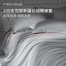 MIDO HOUSE 【被套单件】100支全棉被套100%纯棉双人单人被套新疆长绒棉单件 【100支长绒棉贡缎被套】香槟金 单件被套 150cm*200cm 实拍图