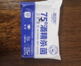 惠佰利75度酒精湿巾单片便携装独立小包装学生专用卫生湿巾 实拍图
