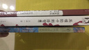 国史要义 实拍图