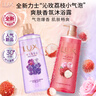 力士(LUX)沐浴露 气泡爽肤香氛沐浴露荔枝香690G+葡萄香690g送95g 实拍图