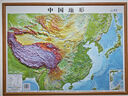 北斗新版中国和世界地形图3d立体凹凸浮雕地图地理挂图三维地貌地图挂图学生教学专用版学生文具书桌墙58cm   实拍图