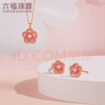 六福珠宝 18K金鎏彩小桃花钻石项链套链 共1分/红18K/约1.75克 实拍图