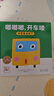 嘟嘟嘟开车喽全4册 0-3岁早教启蒙宝宝小车迷益智绘本幼儿园儿童观察力想象力图书交通工具汽车认知 支持老版小猴皮皮点读笔省钱卡 实拍图