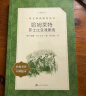 哈姆莱特：莎士比亚戏剧选 （《语文》推荐阅读丛书 人民文学出版社） 实拍图