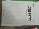 书行 点阵数字0-200练字帖儿童控笔训练一年级幼儿园学前描红练习纸 0-200+拼音+英文+乘除法各1本 无规格 实拍图