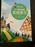 大师三人行：少儿国际象棋实战练习·入门篇 （套装共3册） 实拍图