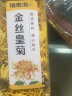 福东海  金丝皇菊35克  一朵一杯 黄山贡菊优选泡水喝的花草茶叶搭胎菊枸杞金银花杭白菊 实拍图