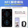 德乐惠nfc读写器ic卡加密复制器id门禁卡解码器复卡复刻电梯门 NFC全频王送3扣2贴 晒单实拍图