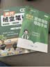 【荣恒】2026新版 课本原文批注 语文黄冈随堂笔记二年级上册人教版同步教材课堂笔记教材全解小学生课前预习单课后复习同步课本讲解书辅导书 开学季 实拍图