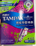 丹碧丝（TAMPAX）进口易推长导管式卫生棉条大流量7支装新手试用游泳内置式卫生巾 实拍图