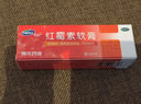 福元 红霉素软膏 用于脓疱疮等化脓性皮肤病、溃疡面的感染和寻常痤疮yp 一盒装 实拍图
