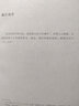 红与黑（法国国家图书馆藏本，“现代小说之父”斯汤达代表作，翻译家罗新璋法文直译无删节） 小说 实拍图