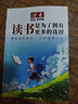 读者文摘 励志蝶变篇2册 2025年新编升级版 读书是为了拥有更多的选择 学习不是为了别人而是你自己  人生感悟心灵鸡汤 励志成长文学散文 青少年精选文摘 推荐12-18岁中小学生课外阅读 实拍图