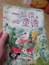 一起读童诗（套装共2册 全彩注音）/“和大人一起读”一年级小学语文教科书“快乐读书吧”阅读 实拍图