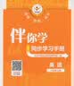 现货26秋海淀名师伴你学同步学习手册 一二三四五六年级上册下册语文英语人教版数学北师大版 实惠套装语文+数学+英语【3本】 26秋四年级上册 实拍图