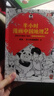 【新华文轩正版】 半小时漫画中国史 世界史 系列全集全套 二混子哥陈磊混知漫画 四大名著西游记红楼梦三国演义故宫地理哲学史古诗词经济学科学史青春期 自选 【全5册】半小时漫画中国地理全套1-5 实拍图