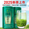 一杯香茶叶绿茶明前碧螺春250g2025新茶礼盒装送礼自己喝自饮袋装茗茶 实拍图