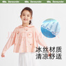 蕉下（beneunder）儿童防晒衣AL122男女童防晒服夏季冰丝凉感防晒外套披肩 【儿童凉感透气】桃子派对 L（130/65） 实拍图