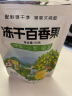忆江南 养生茶 冻干百香果50克 VC网红DIY组合装搭柠檬片泡水喝的冷泡果茶 实拍图