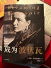 【正版包邮】成为波伏瓦 凯特柯克帕特里克著 女性主义教母波伏瓦传记 梁鸿 毛尖 黄昱宁 张莉 推荐 中信出版社 新华书店旗舰店传记图书书籍 实拍图