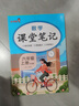 [课本原文批注] 套装3册 课堂笔记六年级语文+数学+英语上册人教版 黄冈随堂笔记 教材笔记 小学教材同步讲解教材全解教材解读实验班提优训练必刷题拔尖特训课时作业本必刷题天天练 课堂笔记 实拍图