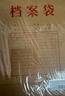 金蝶（kingdee）50只A4档案袋牛皮纸文件袋 投标标书密封袋合同资料袋团员档案袋 实拍图