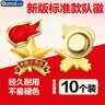 欧唛（oumai）【开学季】标准队徽立体火炬款少先队队徽胸章圆形别针磁吸小学生队章 立体队徽磁扣款 10枚装 实拍图
