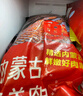 鲜京采内蒙古原切羔羊肉串2斤 （50串）烧烤食材 露营户外 京东自有品牌 实拍图