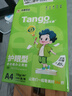 新绿天章(TANGO)天章纸品a4复印纸打印纸5包办公用纸A4纸草稿纸学生用纸复印纸 【单盒装】新绿/A4/70克/500页/包 实拍图