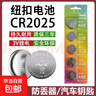 彩虹纽扣电池CR2032CR2025汽车钥匙遥控器电子体重秤电脑扣式电池通用 CR2025【2粒装】 实拍图