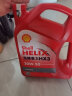 壳牌（Shell）红喜力矿物质机油 Helix HX3 20W-50 SL级 4L 汽车机油 实拍图