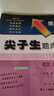 【科目自选】2025春新版尖子生题库一二三四五六年级上下册数学语文人教版北师大版BSRJ 三年级下册 数学-北师版 实拍图