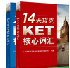 KET单词默写本 实拍图