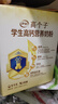 伊利高个子高钙营养学生奶粉 奶粉儿童6-14岁 牛磺酸 益生菌 DHA 700g 实拍图