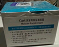 珂润（Curel）保湿滋润乳霜40g*3 神经酰胺护理 面霜 敏感肌男女适用 成毅代言 实拍图