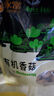 永富 有机香菇干250g 肉厚无根蘑菇 东北特产 珍珠菇  炒菜火锅煲汤 实拍图