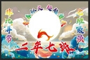 韵竺旗帜定制定做刀旗彩旗飘旗红旗导游旗子办公户外广告旗帜定制公司厂旗队旗班旗校旗园旗手摇旗设计 双喷无色差工艺 3号旗帜+3米旗杆 实拍图
