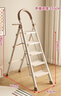 忆琳居梯子人字梯梯子家用梯伸缩梯伸缩人字梯家用梯子折叠梯奶油白五步 实拍图