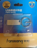 梵想（FANXIANG）32G USB2.0 U盘 F206银色 电脑车载金属迷你优盘 防水防震 实拍图