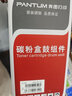 奔图TO-460粉盒适用P3022D/DWS、P3060DW、M6760DW、M7160DW DO-460硒鼓（约12000页） 实拍图