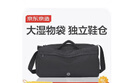 京东京造运动健身包 干湿分离 游泳篮球包手提包健身斜挎包男女款 实拍图