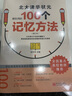 北大清华状元听课习惯 学习细节 记忆方法（修订本）全三册 初中生高中生学习方法 高考状元提分宝典 实拍图