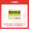 佳福[佳福] 复方胃蛋白酶散 3g*8袋/盒 实拍图