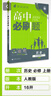 高中必刷题物理必修三必刷题新高一上必修一2026高一必刷题必修二2025下学期【科目自选】高中必刷题2026新教材必刷题预备新高一上下课本同步练习册同步教辅必修1必修2必修3人教版同步狂K重点 【必修 实拍图