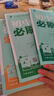 2026初中必刷题 物理八年级上册 沪粤版 初二教材同步练习题教辅书 理想树图书 实拍图