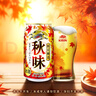 麒麟（Kirin）秋季秋味啤酒350ml*24罐装整箱装 日本进口 秋季限定 实拍图
